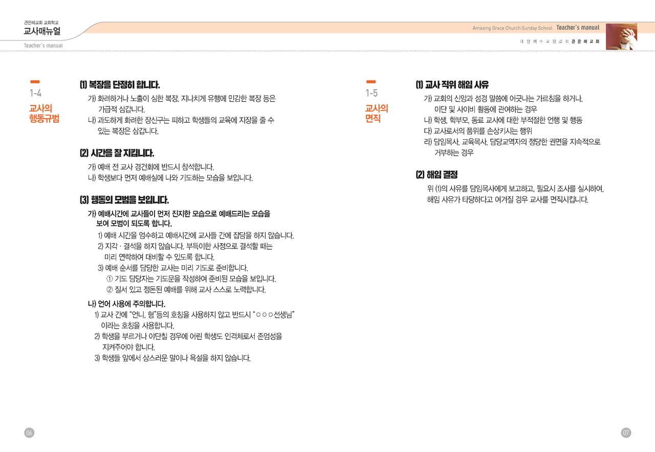 교사매뉴얼이미지